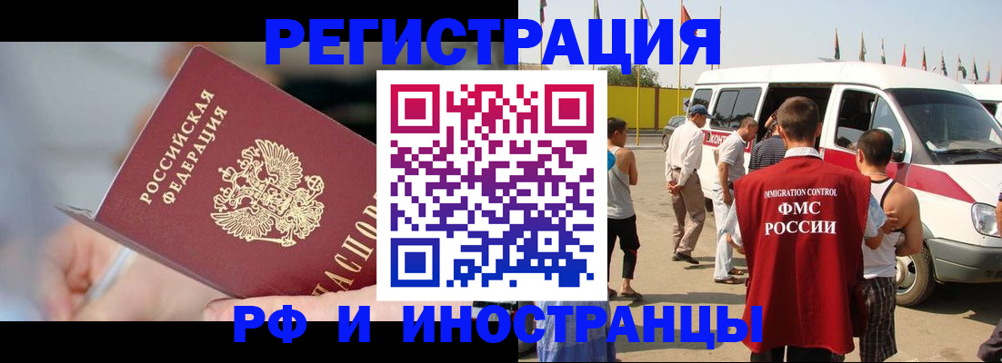 временная регистрация госуслуги в Горняке