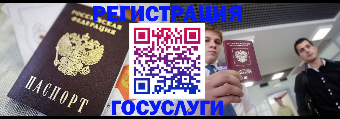 купить прописку в Горняке