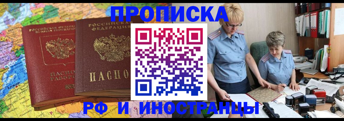 где прописаться в Горняке