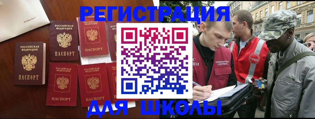 где прописаться в Горняке